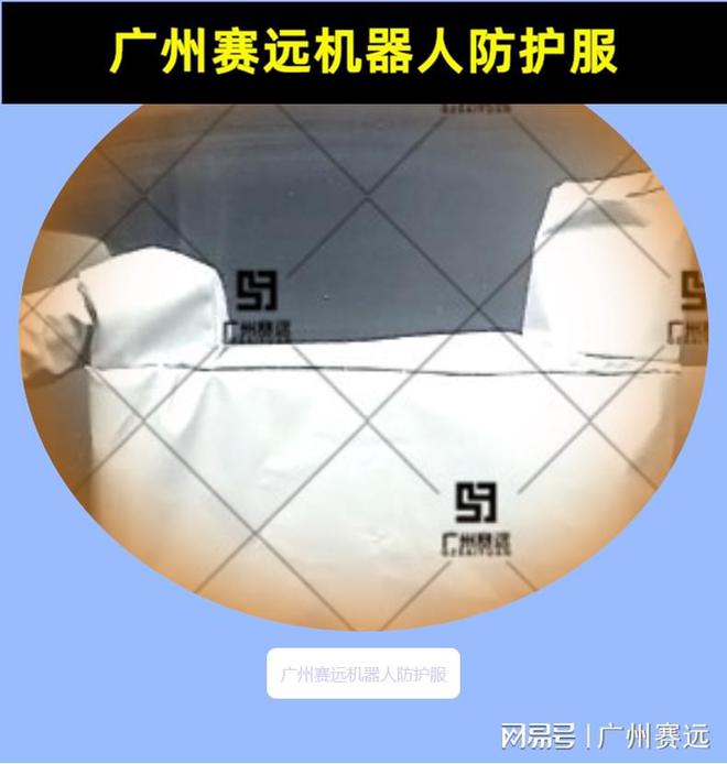安川GP35L工业机器人防护服的保护性能与应用(图1)