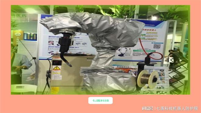 深入理解机器人防护服工业的选择原则(图2)