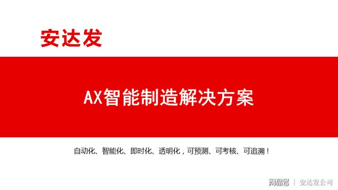 数字化工厂、智慧工厂与智能制造你造吗？(图3)