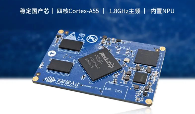 星空体育:RK3568J核心板应用于多轴工业机器人控制器(图4)