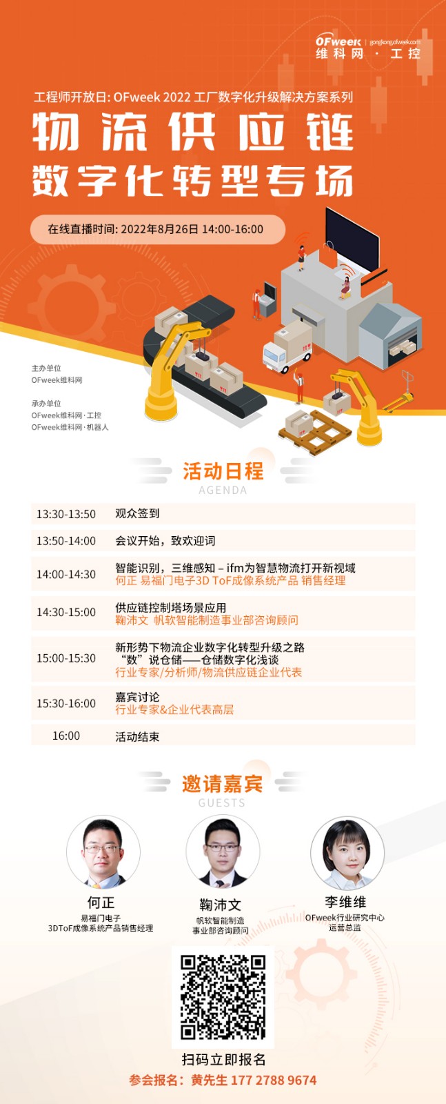 星空体育：工厂数字化什么是工厂数字化？的最新报道(图4)