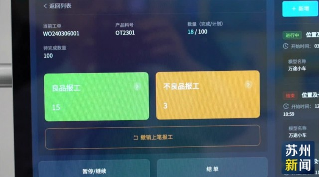 加快推进“智改数转网联”在苏台企抢抓数字化发展机遇(图2)