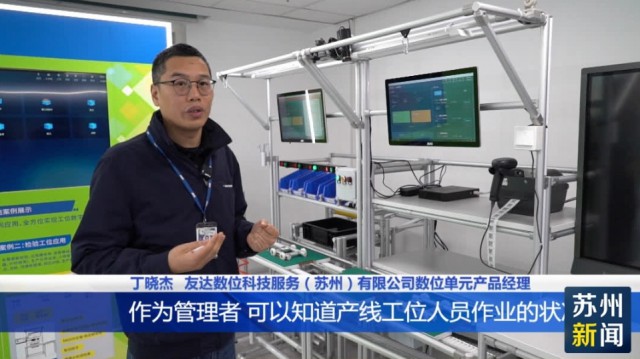 加快推进“智改数转网联”在苏台企抢抓数字化发展机遇(图3)
