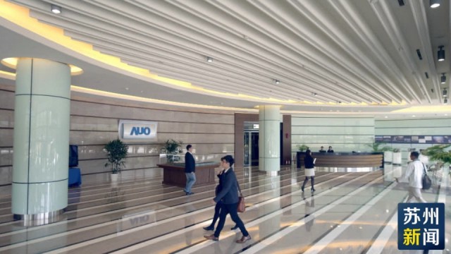 加快推进“智改数转网联”在苏台企抢抓数字化发展机遇(图4)