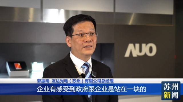 加快推进“智改数转网联”在苏台企抢抓数字化发展机遇(图8)