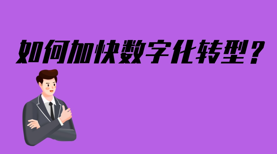 星空体育：什么是数字化工厂？企业数字化转型有什么好处？(图3)