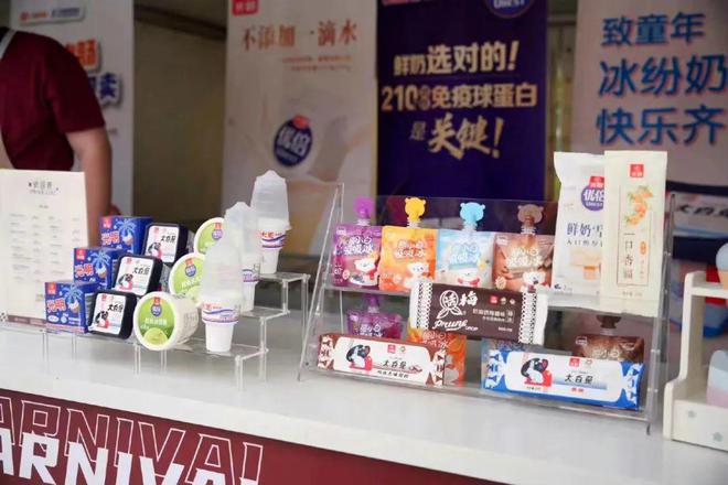 星空体育：光明乳业“数字化”突围(图3)