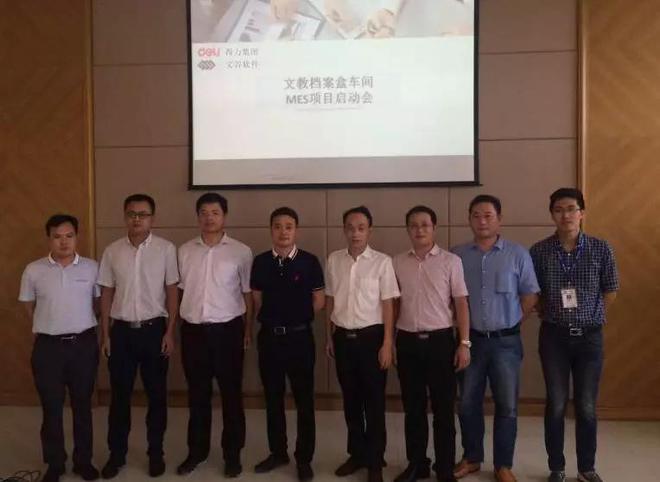 优秀案例得力集团数字化工厂建设(图2)