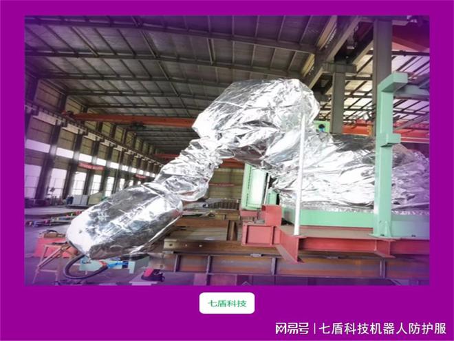 星空体育网站：夹具机器人防护服：守护工业安全的神秘“盔甲”(图1)