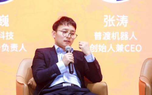 普渡机器人CEO张涛出席商用机器人出海论坛共破出海之路的难题(图1)