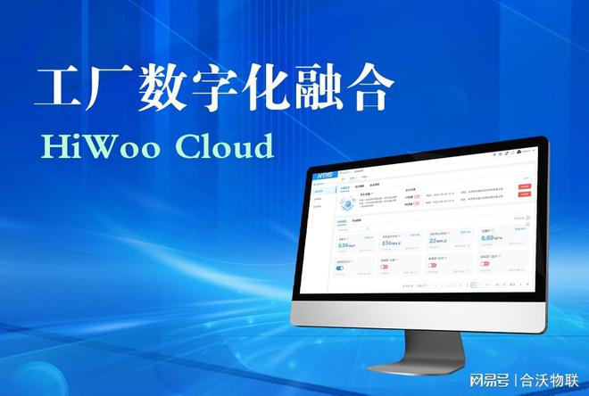 谈谈工厂数字化融合(图1)