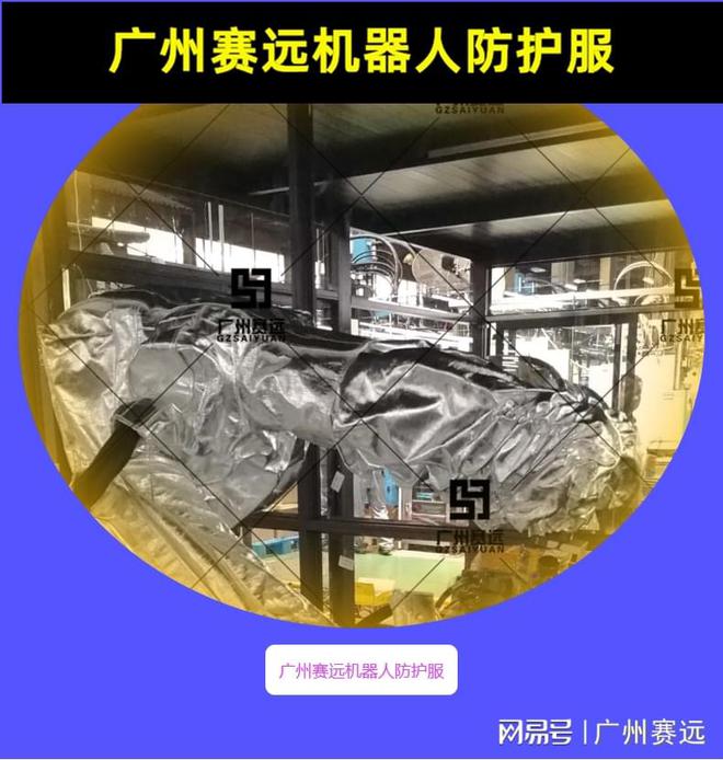 安川SP165焊机器人防护罩的使用注意事项(图1)