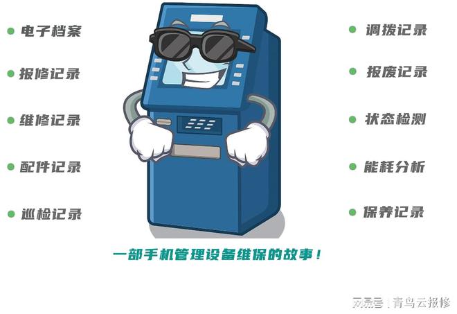 星空体育：工厂设备台账的无纸化管理：数字化转型的必经之路(图2)