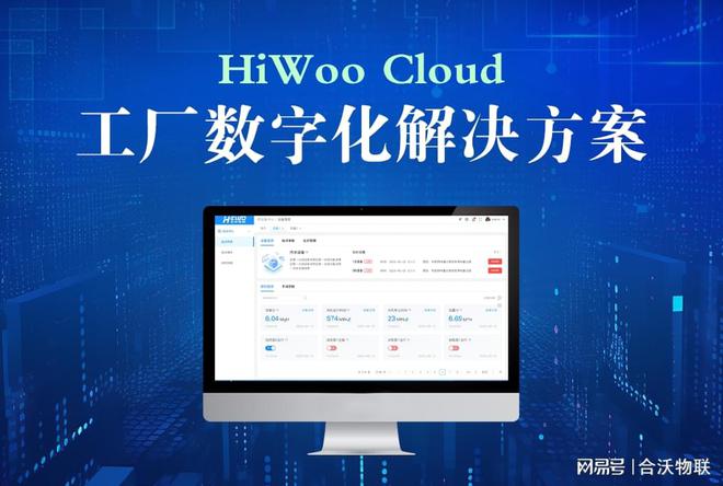 星空体育：工厂数字化解决方案(图1)