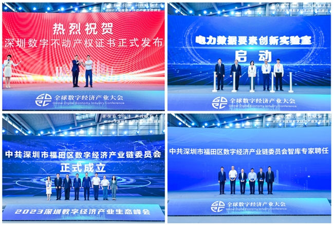 第五届全数会8月定档在深举办规模再升级现场将发布数百项新产品、新技术(图3)