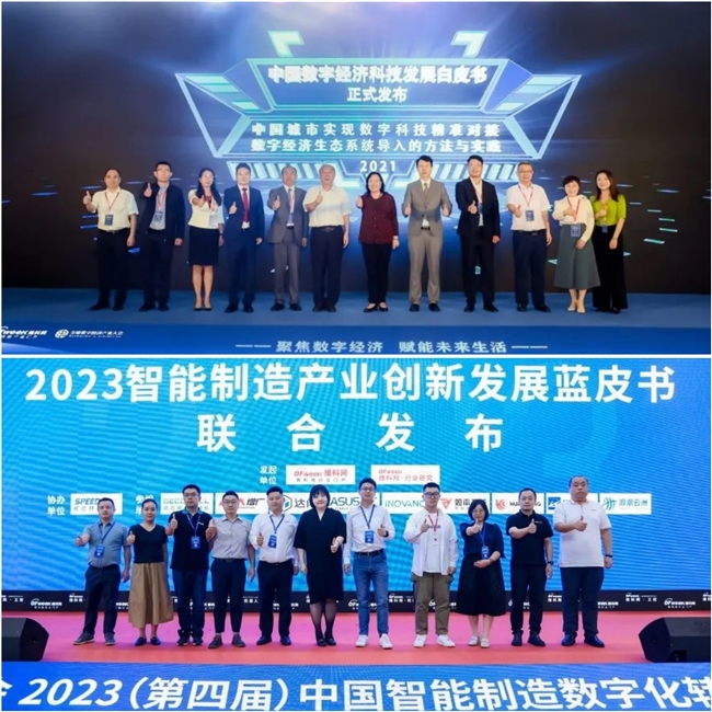 第五届全数会8月定档在深举办规模再升级现场将发布数百项新产品、新技术(图4)