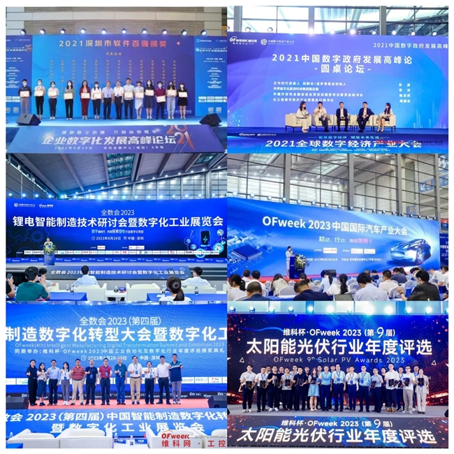 第五届全数会8月定档在深举办规模再升级现场将发布数百项新产品、新技术(图5)