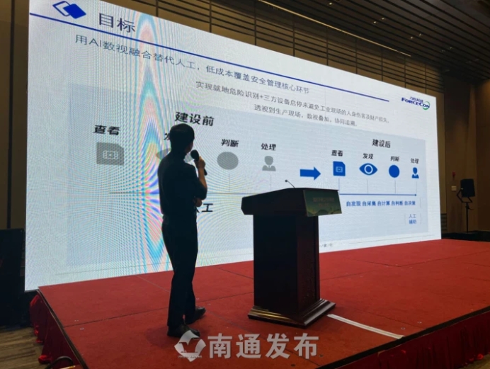 江苏南通：数字赋能化工产业绿色“智”造实现“量质齐升(图2)