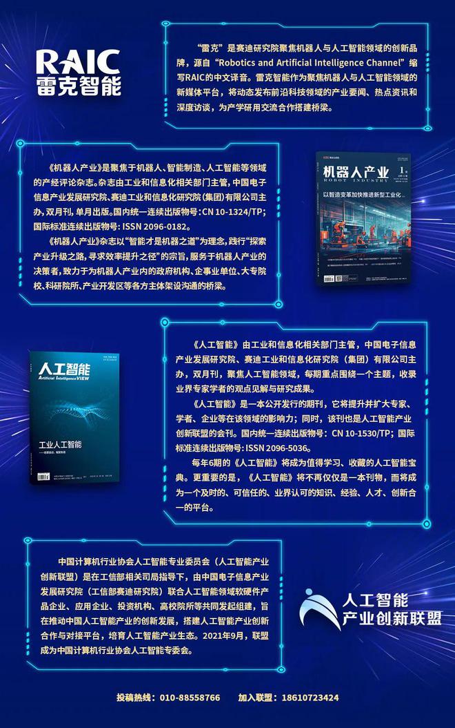 焊接机器人何以“焊”动工业经济？(图3)