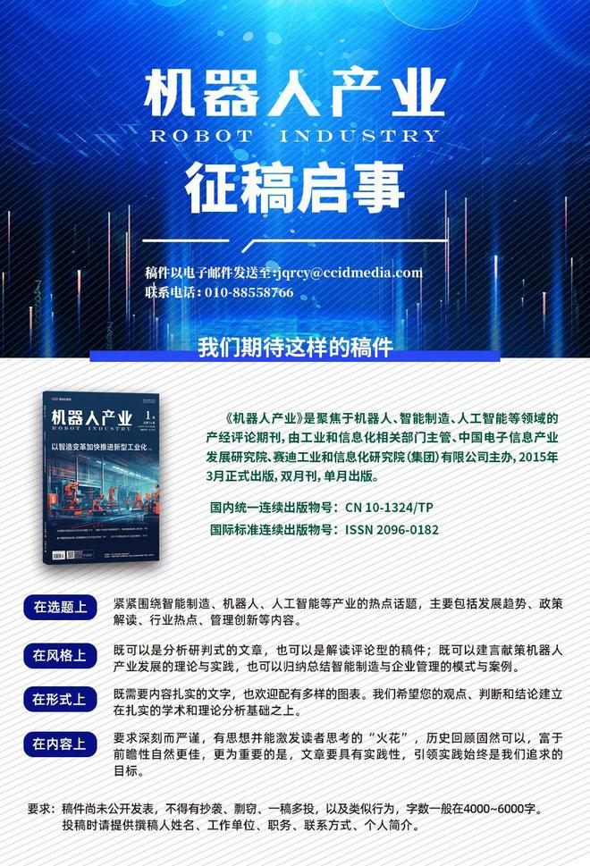 焊接机器人何以“焊”动工业经济？(图4)