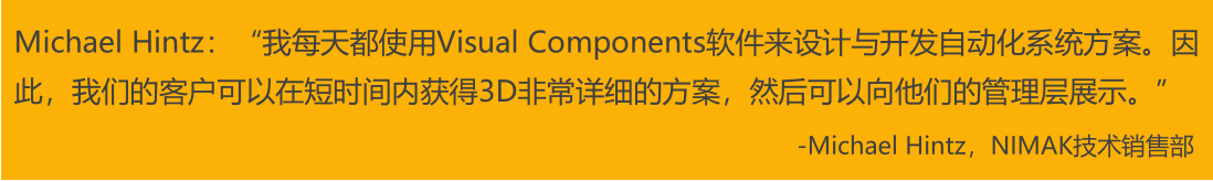 机器人焊枪的发明者NIMAK借助VisualComponents赢取客户的信任(图1)