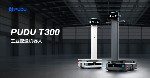 星空体育:进军工业普渡机器人推出首款工业配送机器人PUDUT300(图1)