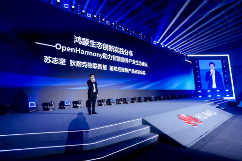 华为云携手依柯力、狄耐克、科大讯飞深耕探索数实融合的产业新生态(图3)