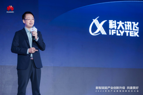 华为云携手依柯力、狄耐克、科大讯飞深耕探索数实融合的产业新生态(图4)