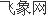 数字中国建设一瞥：走进锐捷网络数字化智能工厂(图1)