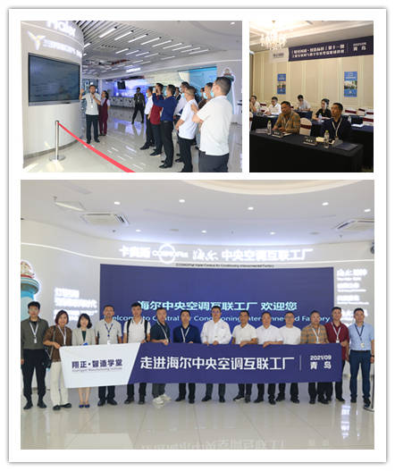 国内经典数字化工厂标杆企业参观学习考察推荐名录(图2)