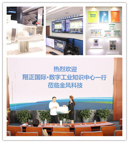 国内经典数字化工厂标杆企业参观学习考察推荐名录(图15)