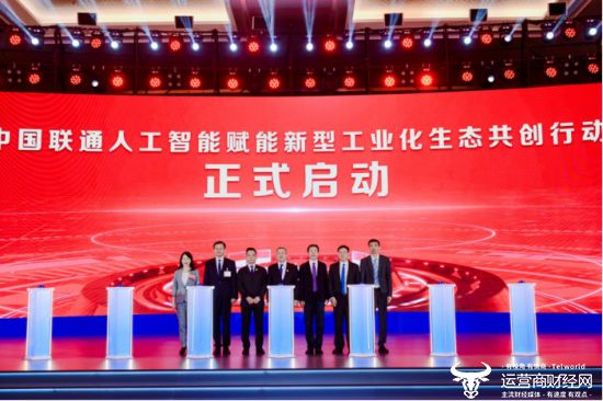 星空体育网站：“新质”成果闪耀峰会激发新型工业化澎湃动能——工业互联网产业生态大会成果丰硕(图2)