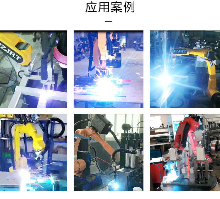 星空体育网站：JZJ06C-180六轴焊接机器人(图1)