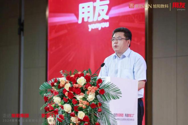 走进旭阳集团感受中国企业500强的“数智”脉动(图4)