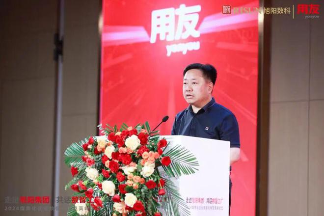 走进旭阳集团感受中国企业500强的“数智”脉动(图2)