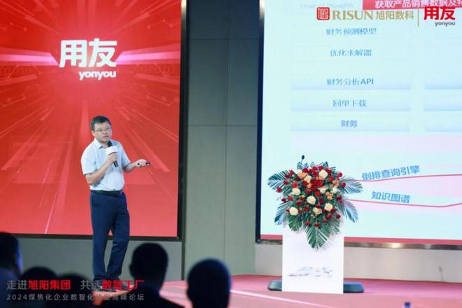 走进旭阳集团感受中国企业500强的“数智”脉动(图8)
