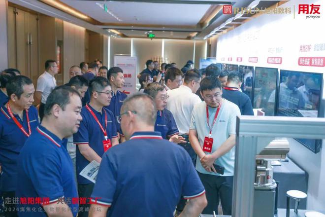 走进旭阳集团感受中国企业500强的“数智”脉动(图12)