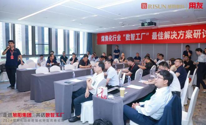 走进旭阳集团感受中国企业500强的“数智”脉动(图11)