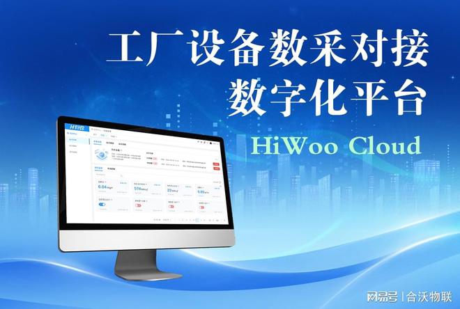 工厂设备数采对接数字化平台(图1)