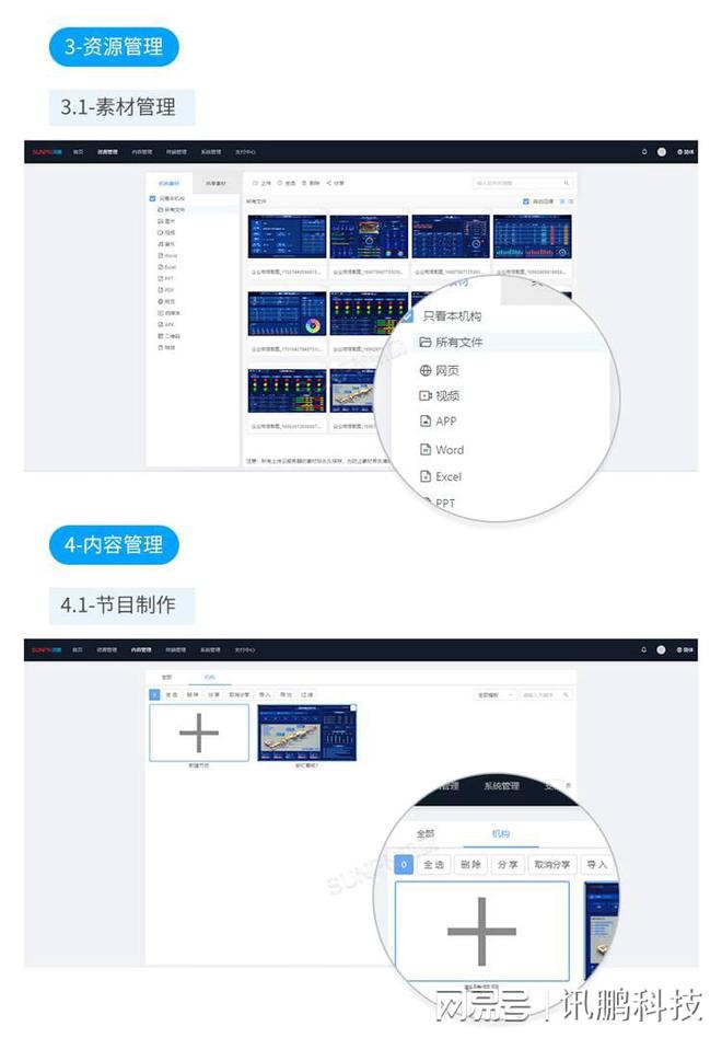 数字化工厂MES生产管理软件系统(图1)