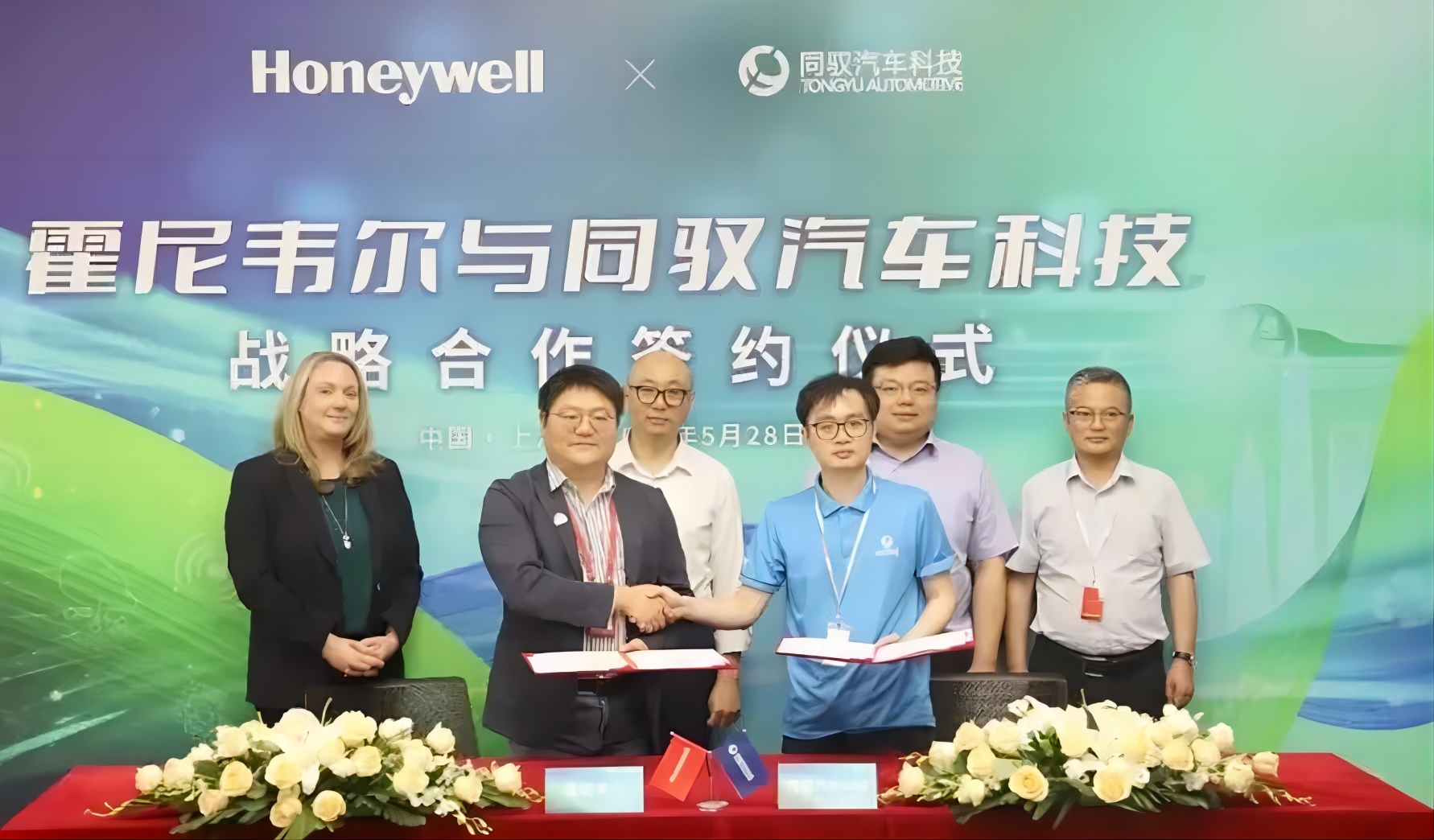 “同济系”与全球500强企业签约!聚焦数字化转型、协同新品开发等关键领域(图1)