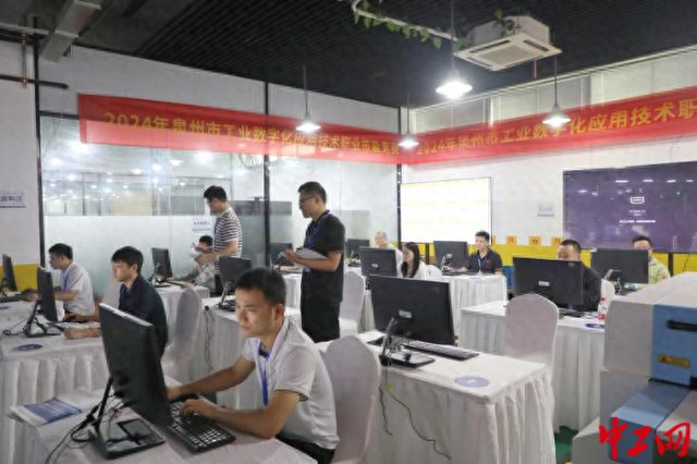 福建泉州市举办首届工业数字化应用技术职业技能竞赛(图1)