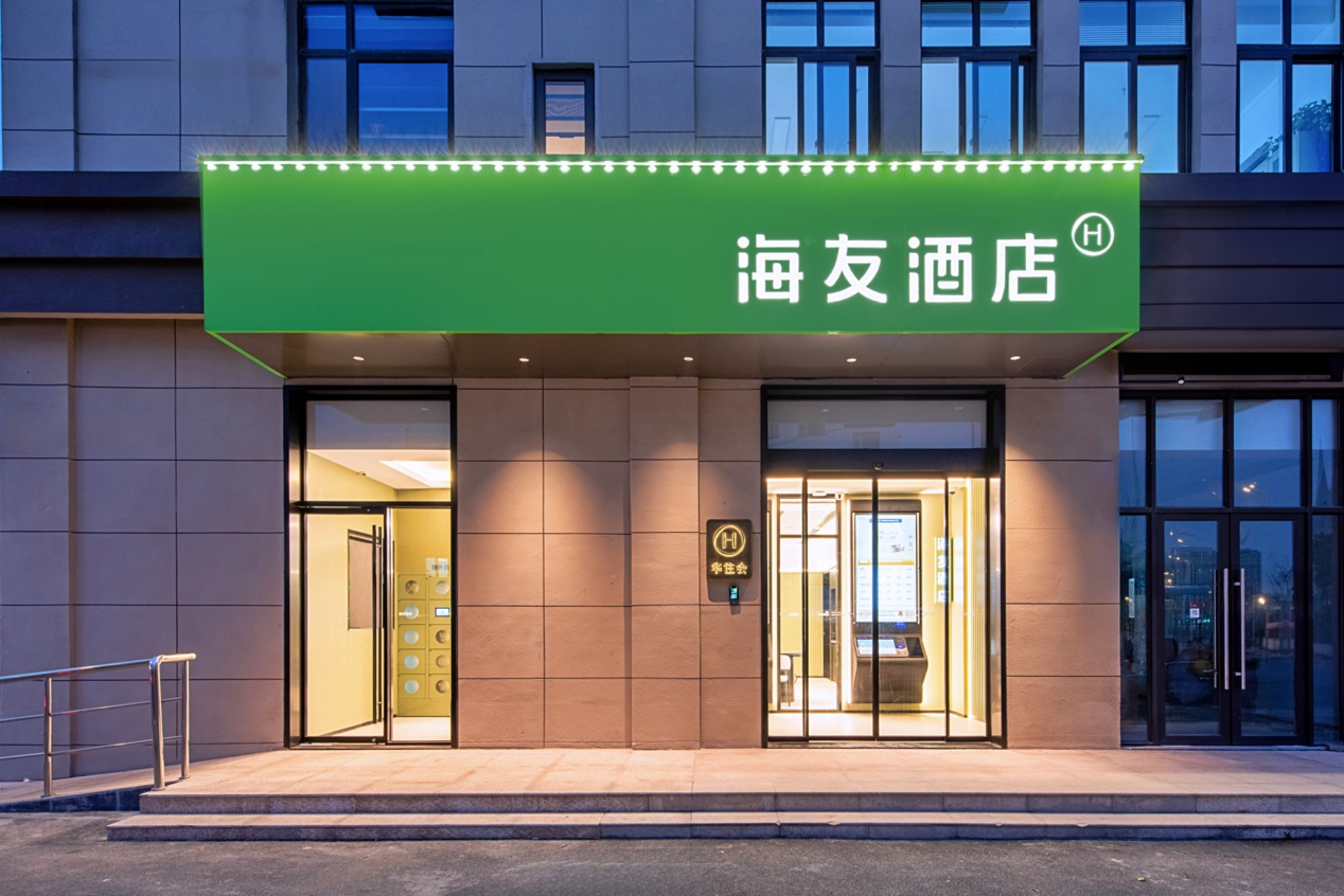 海友酒店60数字化先行推动经济型酒店行业降本增效(图1)