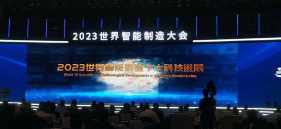 星空体育：封面新闻丨2023世界智能制造大会提供“演武场”300款工业机器人齐上阵(图1)