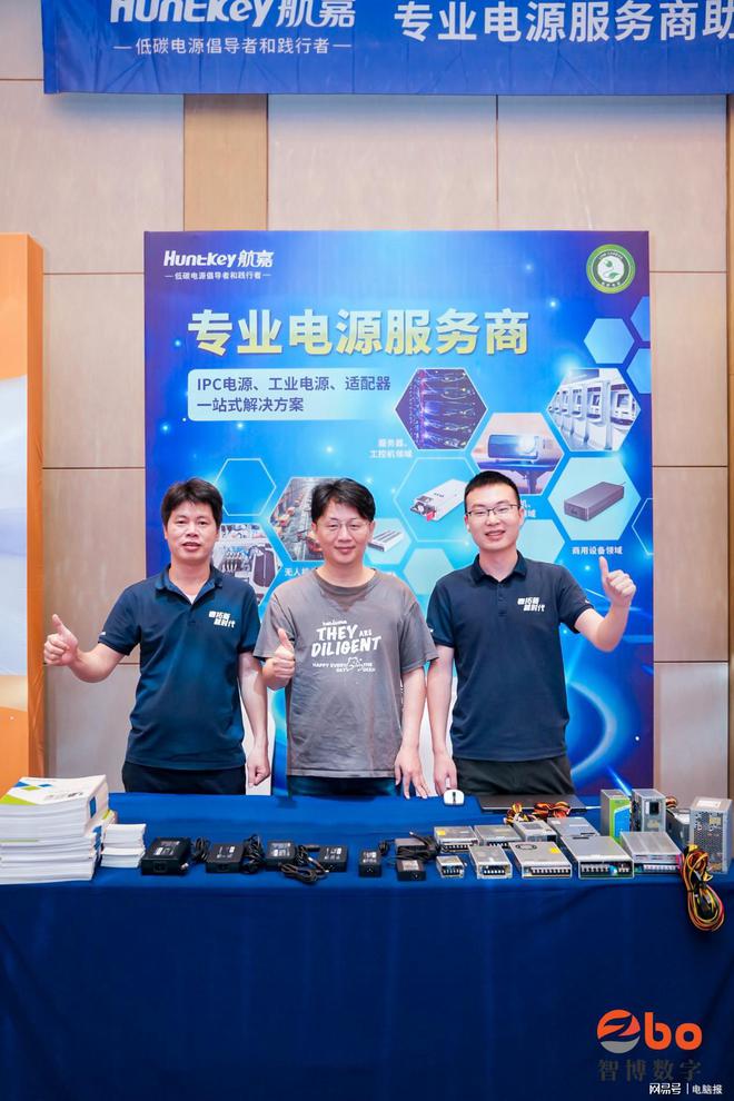 航嘉行业电源闪耀厦门数字化与智能工厂技术交流会(图2)