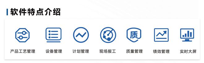 富唯智能数字化工厂管理系统(图2)
