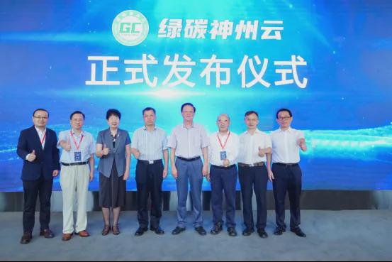 星空体育网站：绿碳神州云数字化能碳管理平台重磅发布前沿技术引领行业革新(图4)