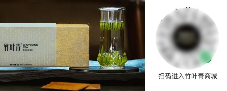 星空体育：竹叶青携手云徙深化数字化战略引领茶行业创新发展(图3)
