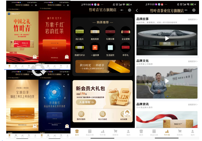 星空体育：竹叶青携手云徙深化数字化战略引领茶行业创新发展(图5)