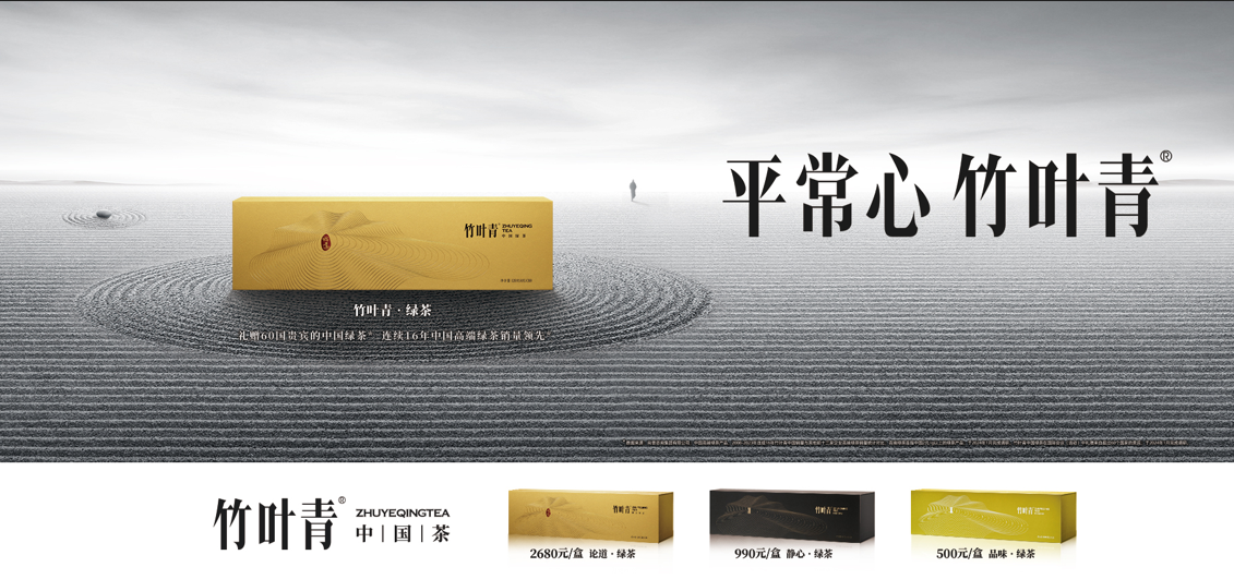 星空体育：竹叶青携手云徙深化数字化战略引领茶行业创新发展(图6)